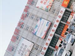 -锦绣大地生鲜食品厅(巨山路店)