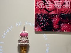 -海比甜店·意式手工冰激淋happy habit gelato