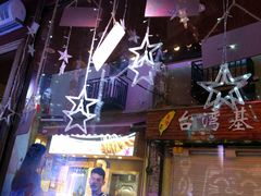 -好久不见网红乐队酒吧(鼓浪屿海底世界店)