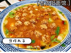 -老雒阳面馆·水席·洛阳菜(偃师店)
