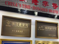 -九芝斋(解放路店)