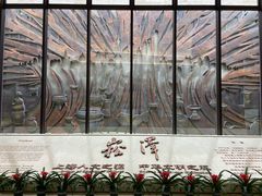 -上海崧泽遗址博物馆