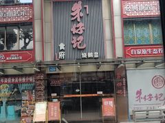 -朱仔记食府(江南大道店)