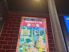 -哈哈碳都·牛肋条无限自助烤肉(台江万达店)