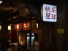 -五马集·海鲜·温州大牌档(黑金冠五马街十字路口店)