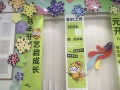 -缤纷鸟美术书法(交大校区)