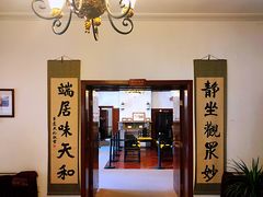 -静园(和平区)