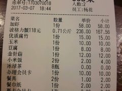 账单-七欣天香辣蟹火锅(苏州塔园路店)