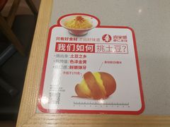 -喜家德虾仁水饺(华强天虹店)