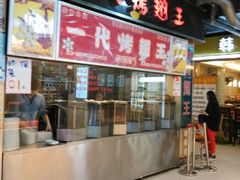 -一代烤翅王(大汉口店)