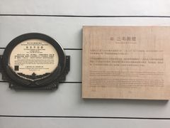 -张乐平故居