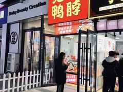 -绝味鸭脖(五一广场店)