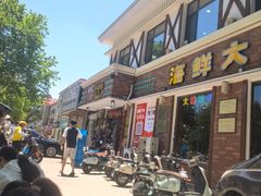 -叶存利海鲜大馅饺子(海宁路总店)