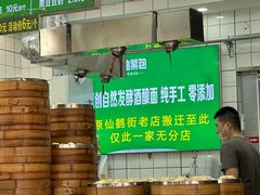 -谭景其·谭氏麻油菜包(集庆路店)