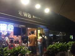 门面-老碗会·陕西手工面(中心书城店)