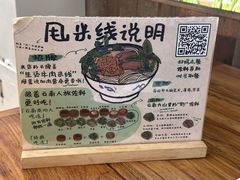 -云阿蛮云南生烫牛肉米线(奉贤路店)