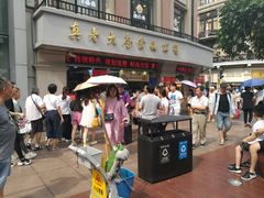 -真老大房鲜肉月饼(南京路步行街店)