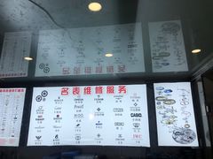 -亨凯瑞名表维修(巴黎春天店)