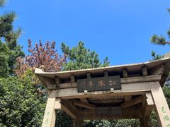 -宝岩生态观光园