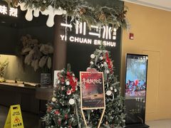 -一川二水•粤川醉(CP静安店)