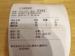 -拌面小当家
