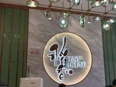 -富邦中心WEST POINT CENTRE