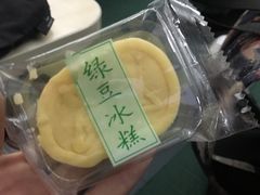 -闻酥园(大慈寺店)