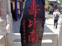 -青州市云门山风景区