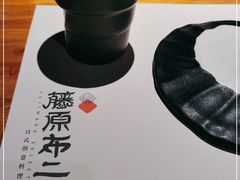 -藤原布二·八佰善会席料理(奥体店)