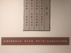 -成都杜甫草堂博物馆