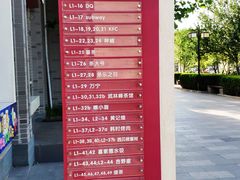 -龙湖星悦荟(颐和店)