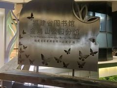 -金鸡山公园