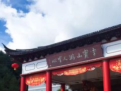 -溪口-滕头旅游景区