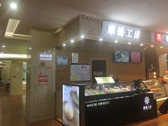 门面-西树泡芙(喜隆多店)