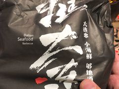 -金太阳海鲜烧烤·本地人餐厅(东纬路旗舰店)