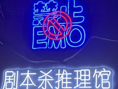 -剧狐剧本杀(徐汇1号店)