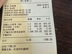 -大可堂普洱茶馆(襄阳南路馆)