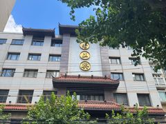 -老正兴菜馆(福州路店)