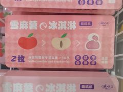 -GANSO元祖食品(莘潭店)