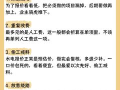 -居丽装饰空间设计(总部)
