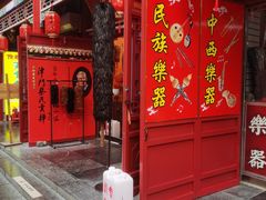 -古文化街旅游区