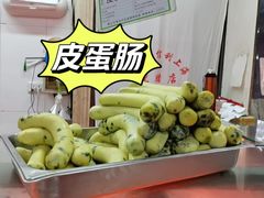 -鞍山市上海信利熏腊店(站前总店)