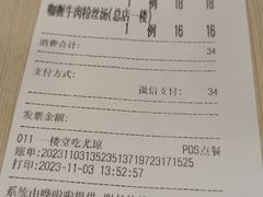 -王家沙点心店(南京西路总店)