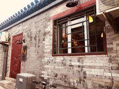 门面-鬼味烤翅(南锣鼓巷店)