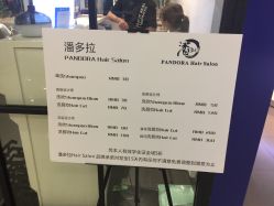 -东方麒麟·潘多拉SALON