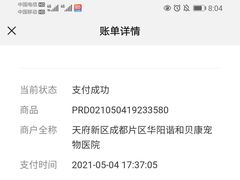 -谐和贝康宠物医院24小时·宠保定点(急重症转诊中心)