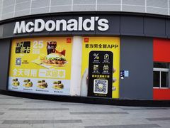 门面-麦当劳(北亭广场分店)