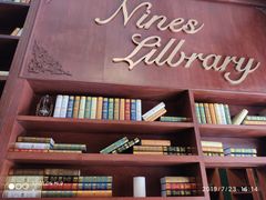 -NINES推理馆(曲江公馆店)