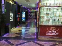 大堂-音乐在线主题氧吧KTV(佳宁娜广场店)