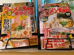 -拉面莊夢語＆中华料理八椿